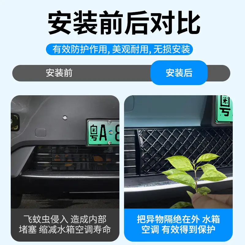Changan Deepal S05 Front Grille Insect Screens - Image 7