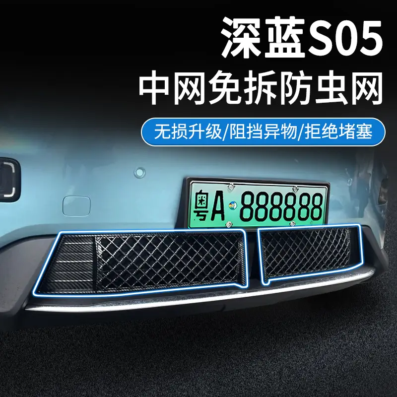Changan Deepal S05 Front Grille Insect Screens - Image 9