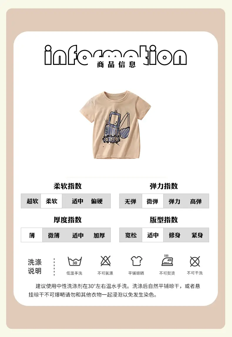 Malwee Boys Summer T-Shirt Beige Round Neck — feature 5