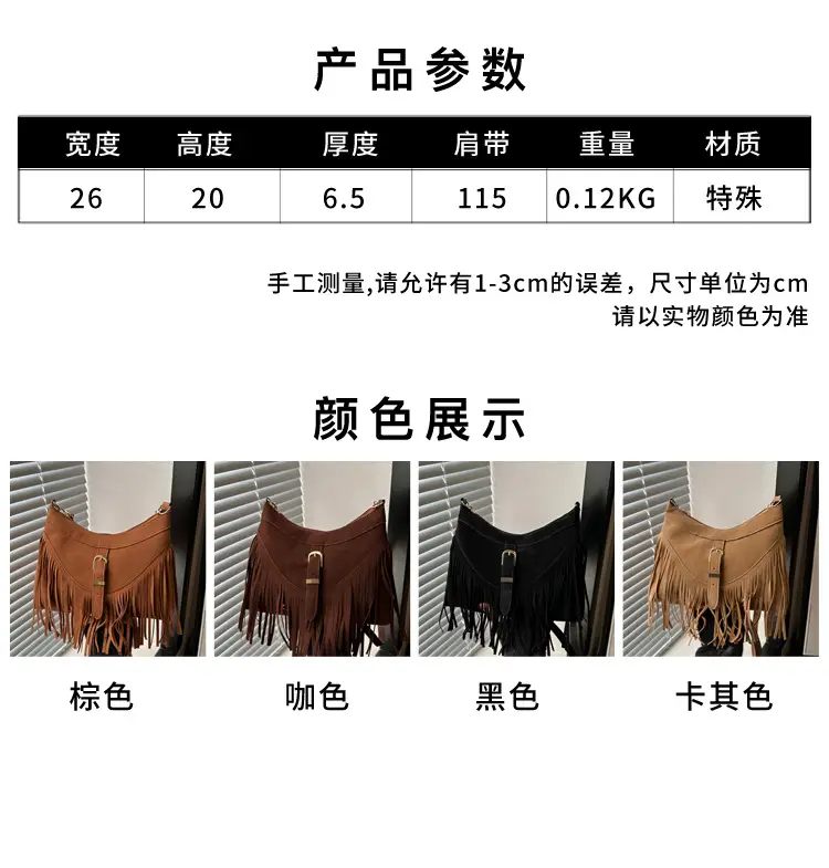 Korean Style Fringed Suede Shoulder Bag Brown — feature 1
