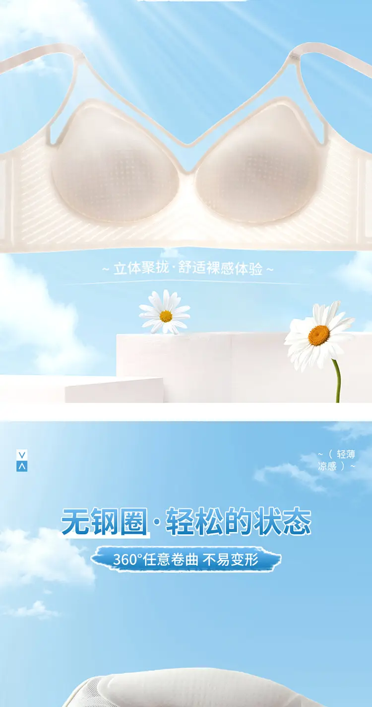 Women's Honeycomb Cup Cool Ice Silk Push-Up Bra — feature 14