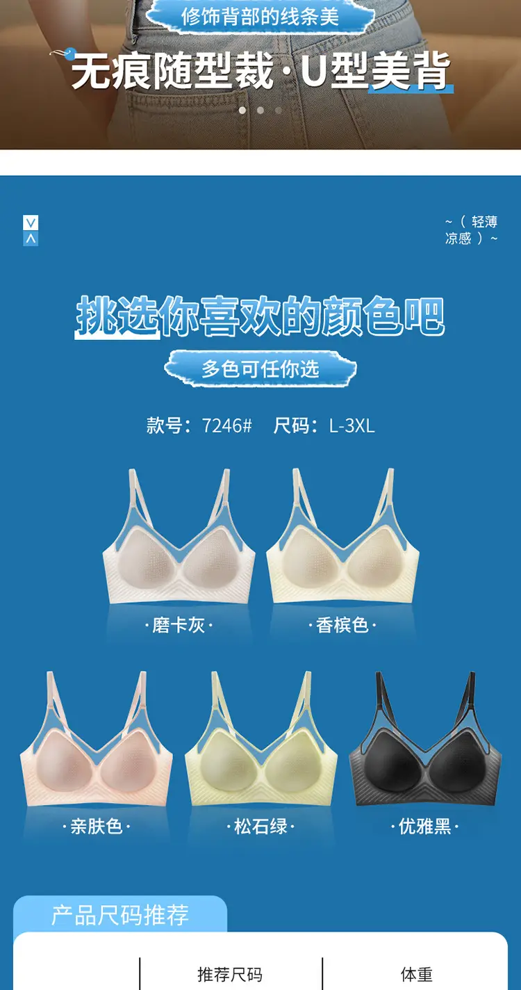 Women's Honeycomb Cup Cool Ice Silk Push-Up Bra — feature 19