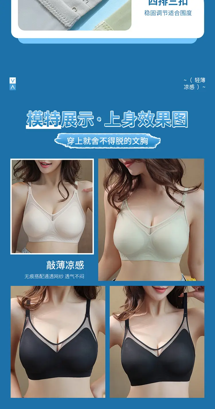 Women's Honeycomb Cup Cool Ice Silk Push-Up Bra — feature 22