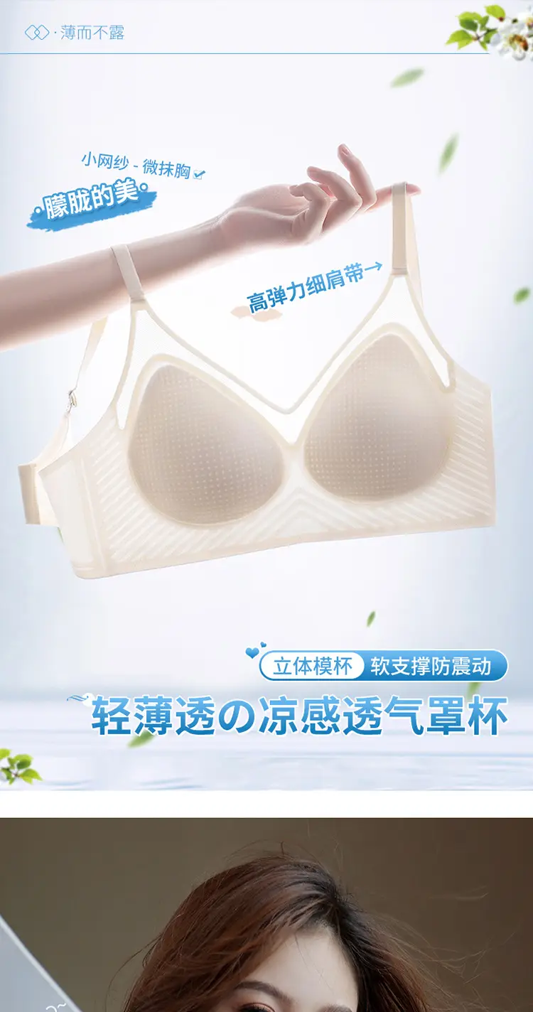 Women's Honeycomb Cup Cool Ice Silk Push-Up Bra — feature 3