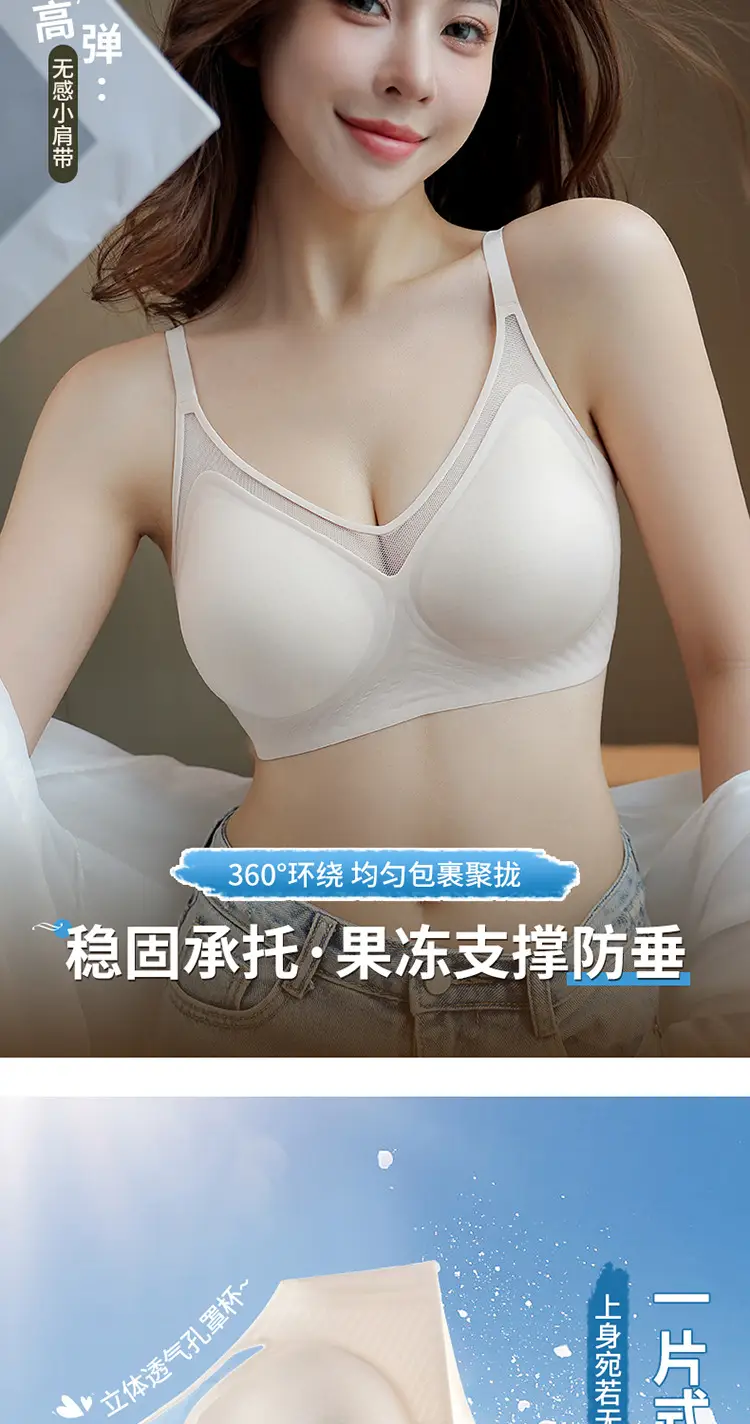 Women's Honeycomb Cup Cool Ice Silk Push-Up Bra — feature 4