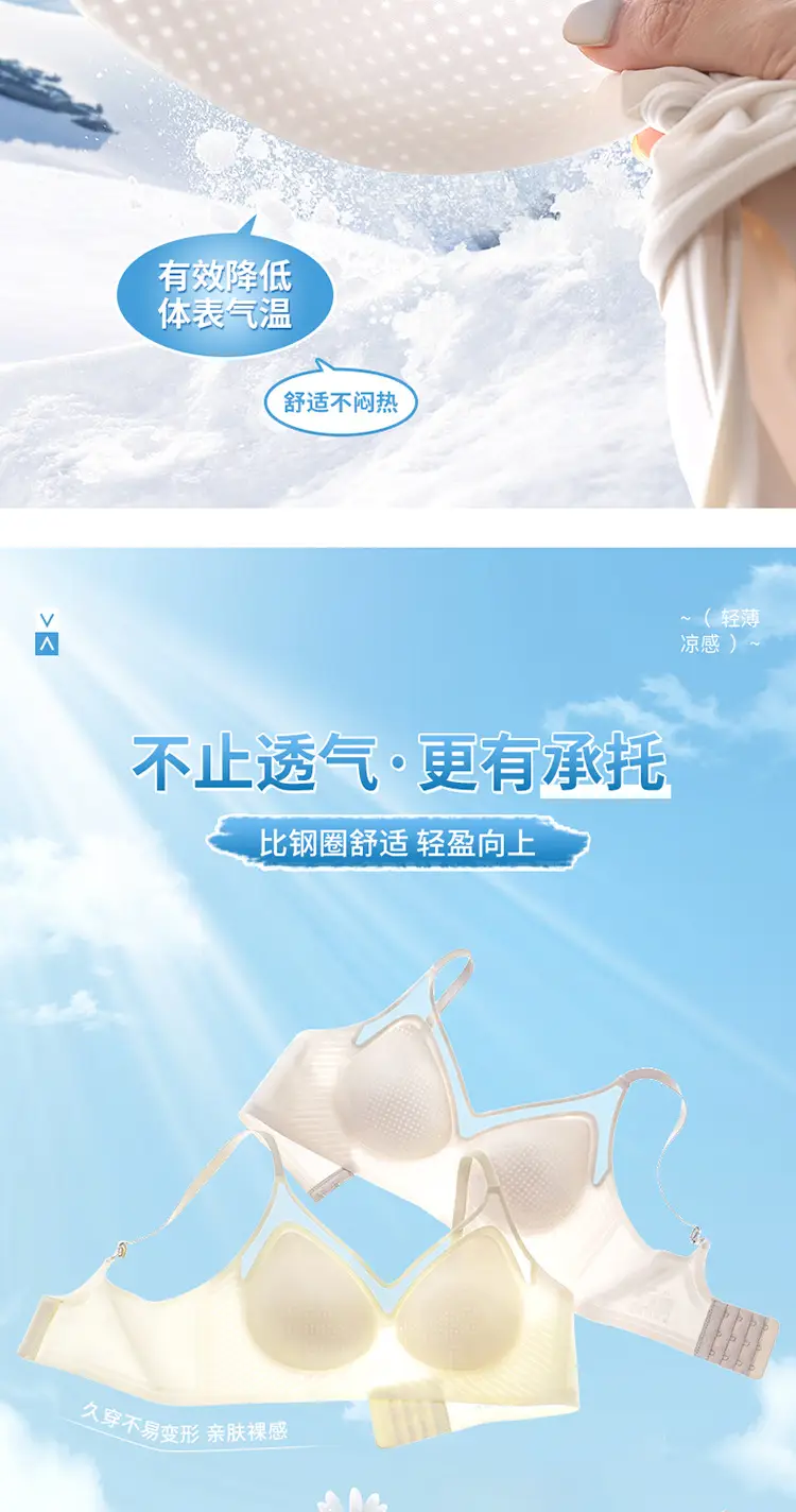 Women's Honeycomb Cup Cool Ice Silk Push-Up Bra — feature 7