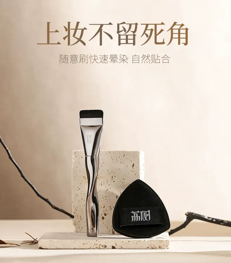 Lili Tree One-Character Foundation Brush Powder Puff Set β feature 13