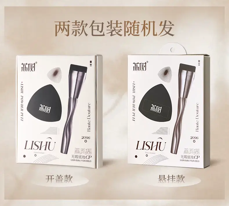 Lili Tree One-Character Foundation Brush Powder Puff Set β feature 16
