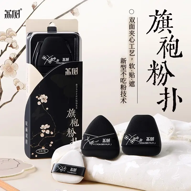 Lili Tree One-Character Foundation Brush Powder Puff Set - Image 3