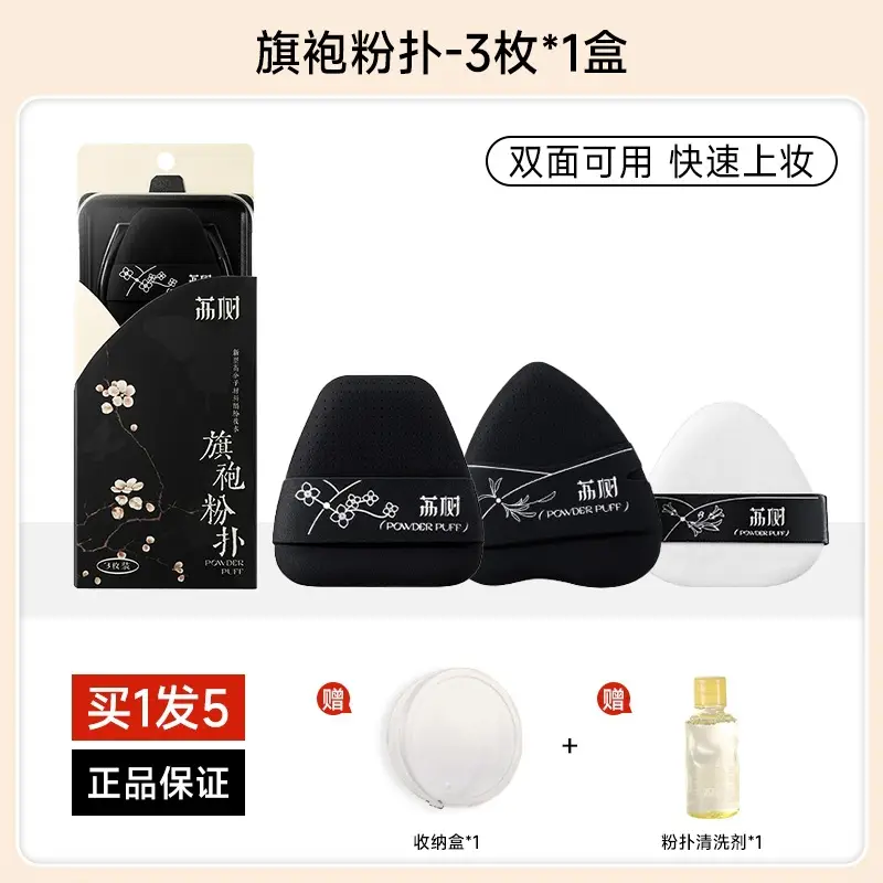 Lili Tree One-Character Foundation Brush Powder Puff Set - Image 5