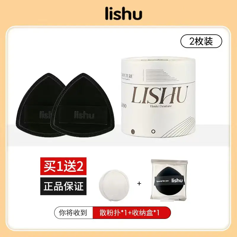 Lili Tree One-Character Foundation Brush Powder Puff Set - Image 6