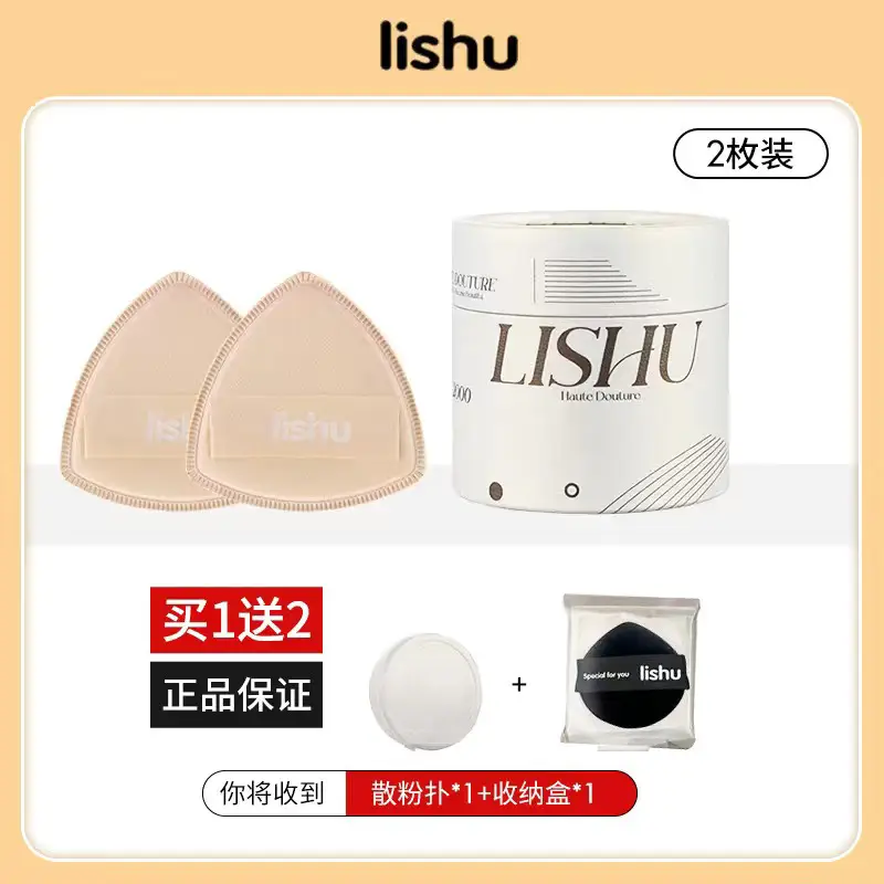 Lili Tree One-Character Foundation Brush Powder Puff Set - Image 7