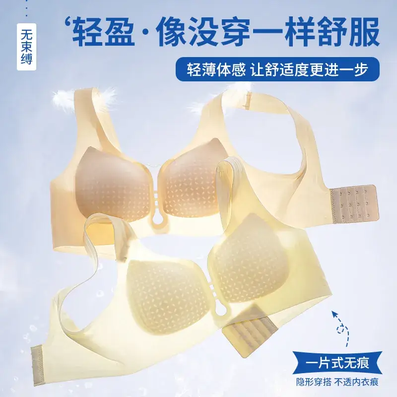 Plus Size Seamless Underwear No Steel Ring Soft Support - Image 9