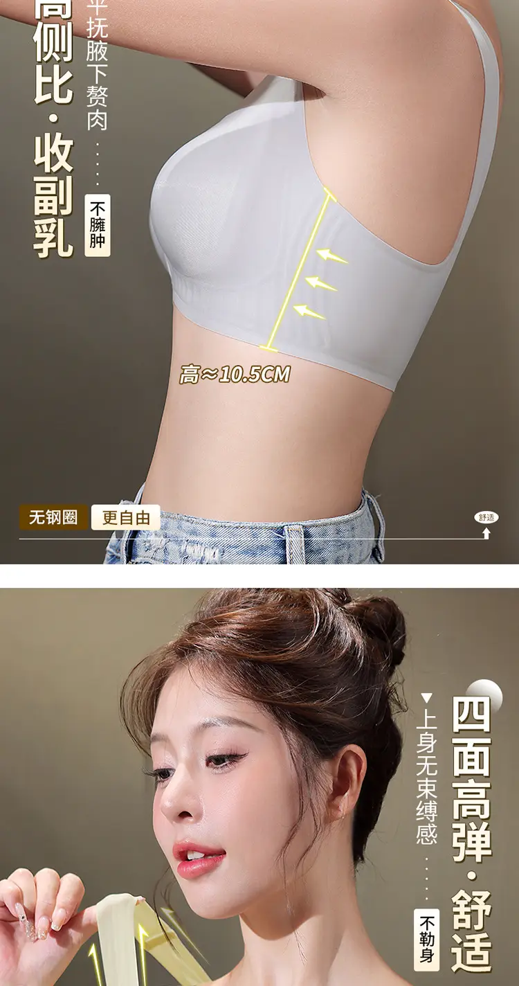 Plus Size Seamless Underwear No Steel Ring Soft Support — feature 11