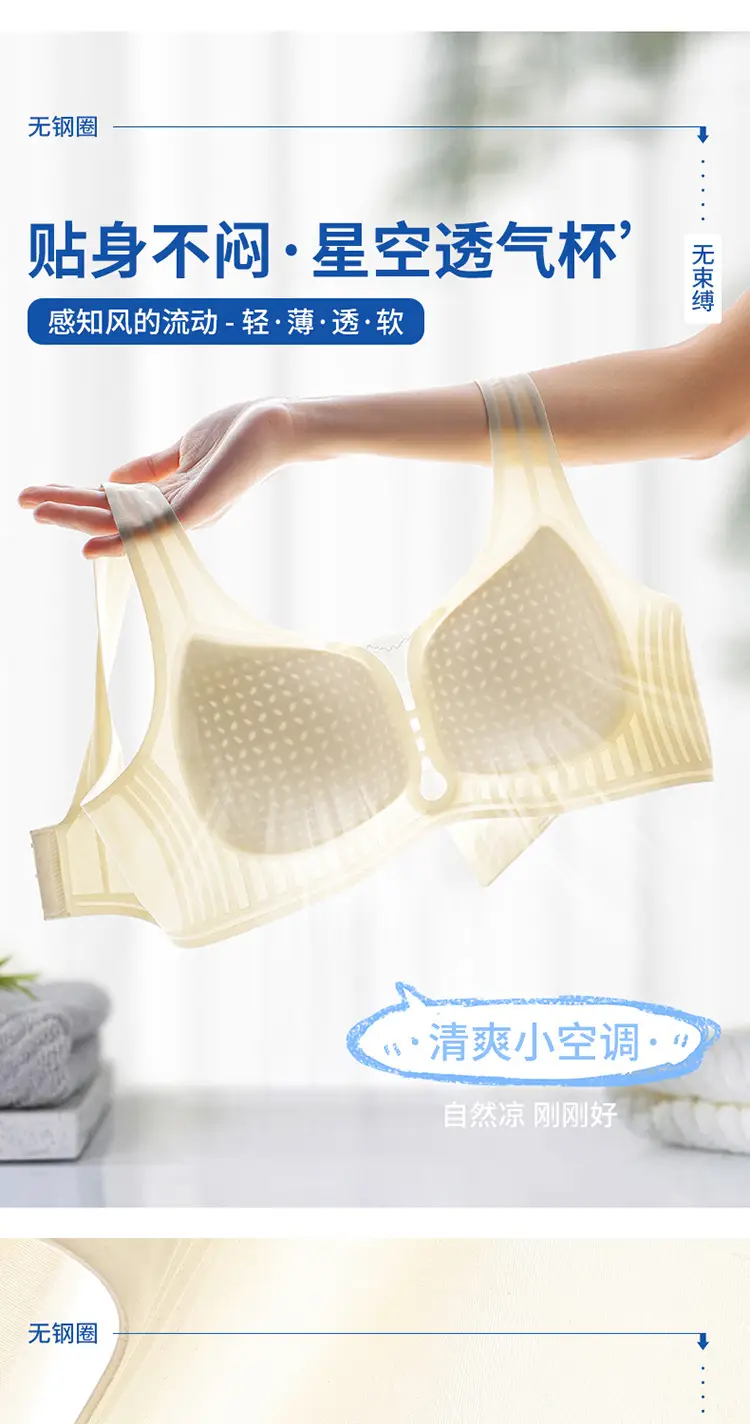 Plus Size Seamless Underwear No Steel Ring Soft Support — feature 5