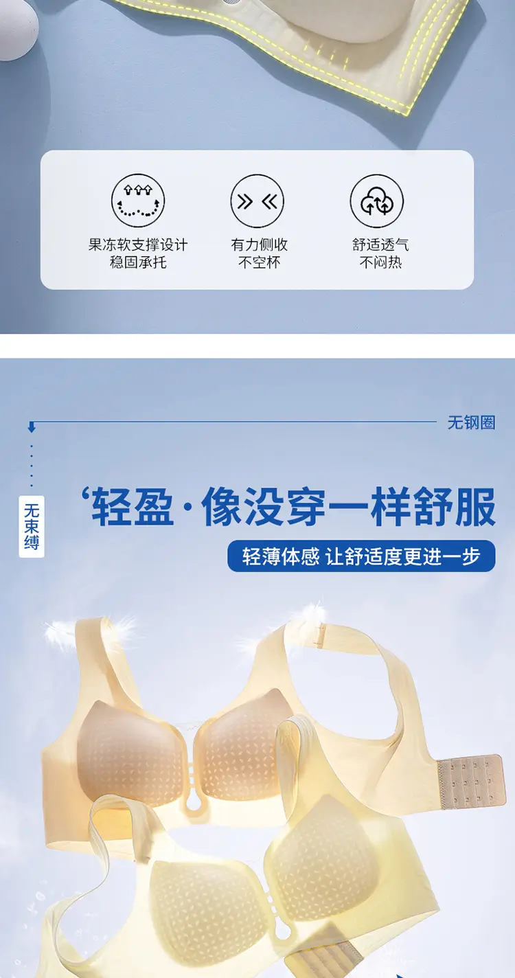 Plus Size Seamless Underwear No Steel Ring Soft Support — feature 8