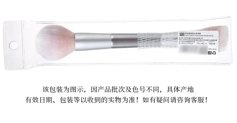 Xixi Light Feather Makeup Brushes Set for Blush & Contour — feature 12