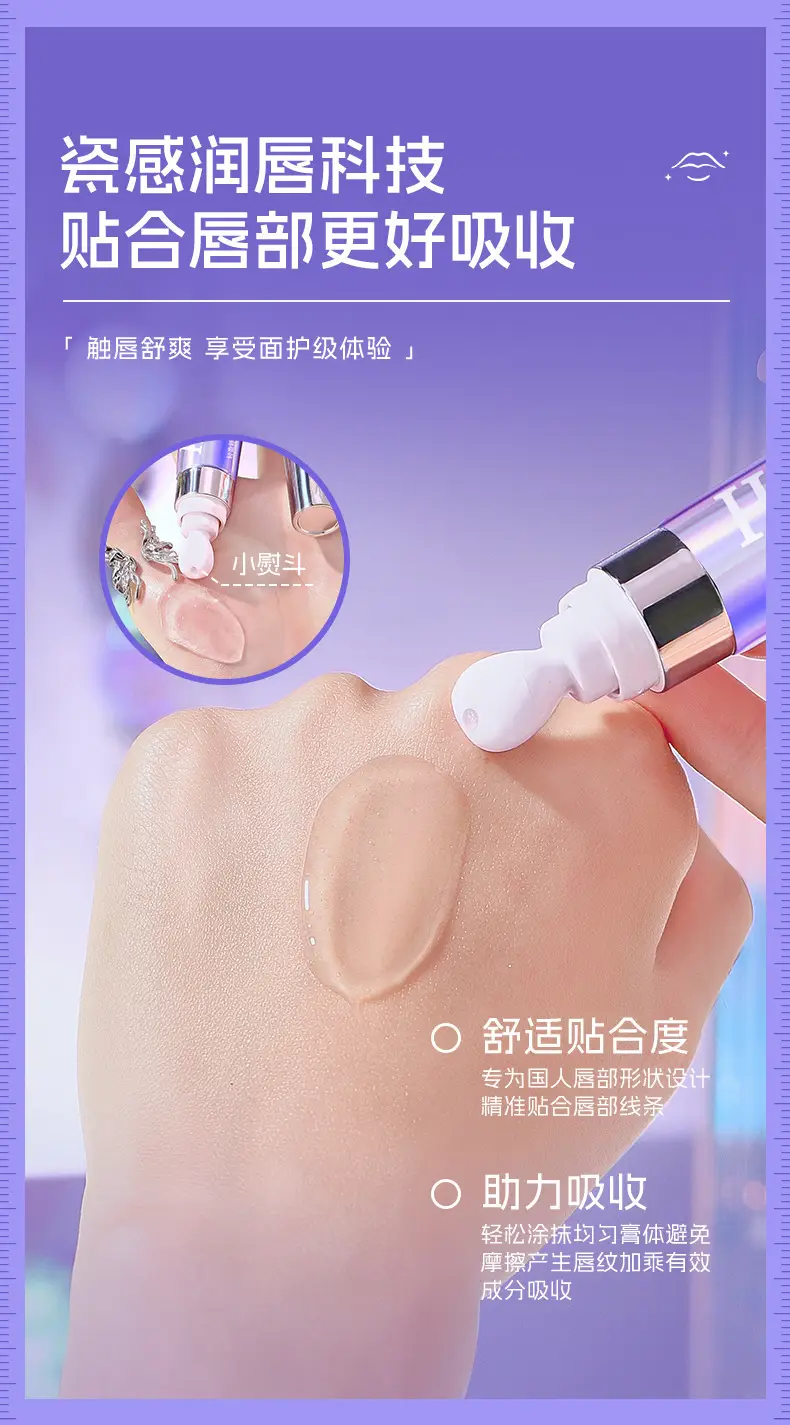 Han Po Li Moisturizing Lip Care Essence Honey — feature 11