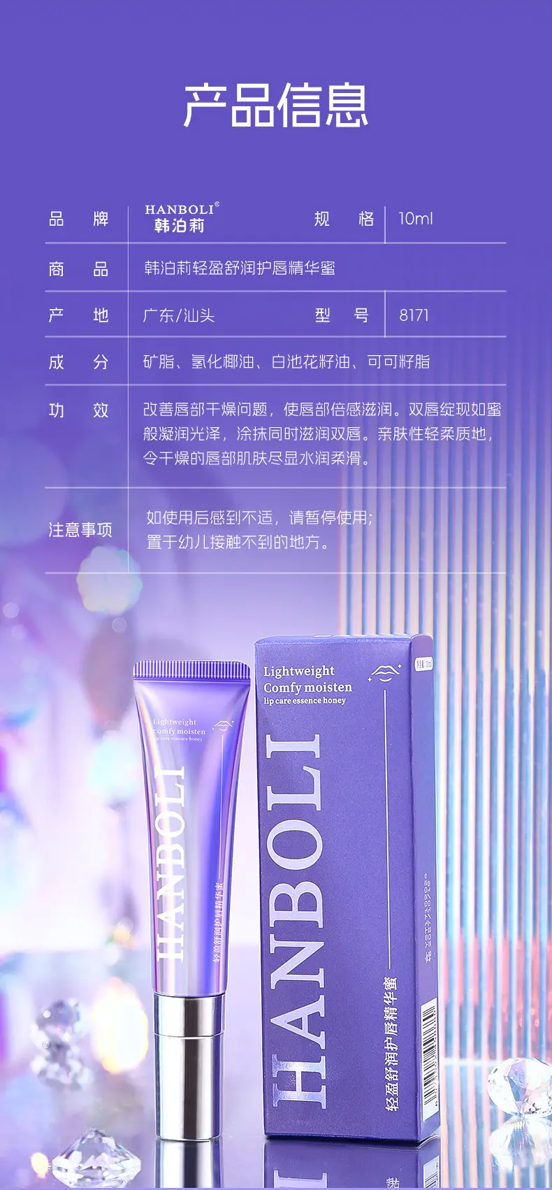 Han Po Li Moisturizing Lip Care Essence Honey — feature 14