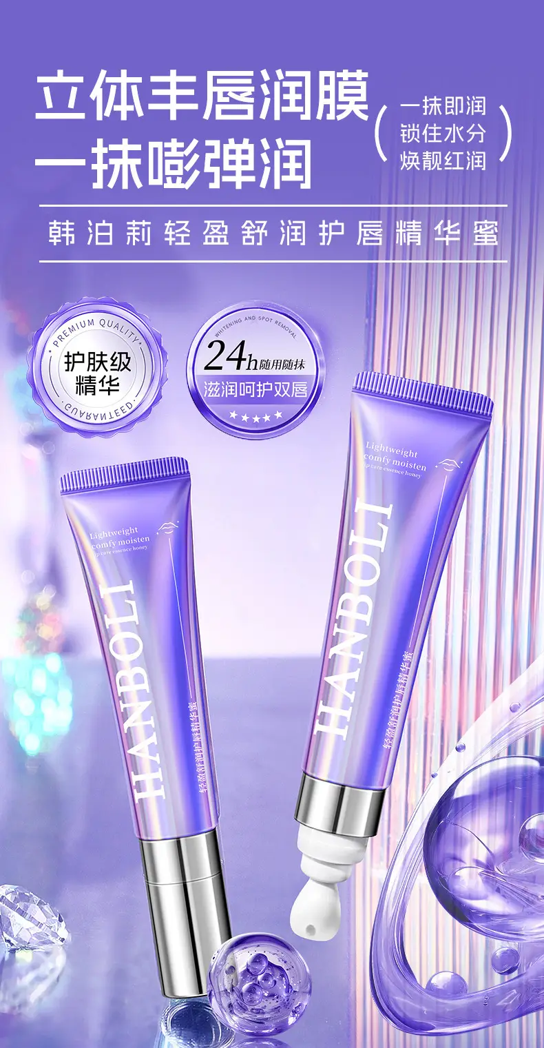 Han Po Li Moisturizing Lip Care Essence Honey — feature 2