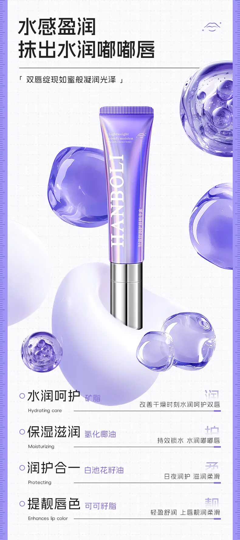 Han Po Li Moisturizing Lip Care Essence Honey — feature 5
