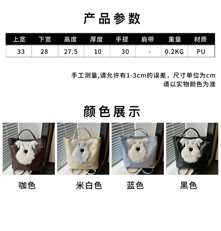 Cute Bear Face Shoulder Bag for Women Cream — feature 1
