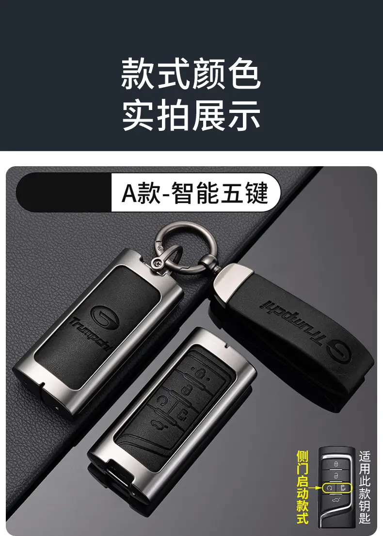 Suitable for GAC Hao Platinum Car Key Cover GT Protective Shell SSR Hanging HT Chuanqi Ean Bag High-end Metal — feature 9