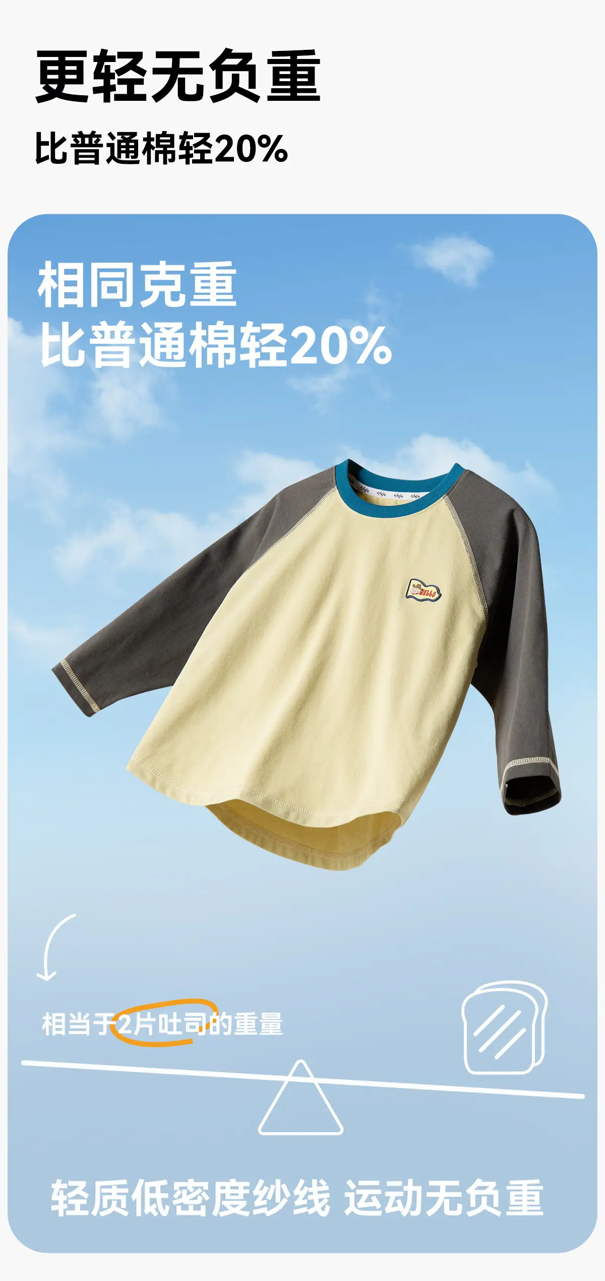 Dudu Home Kids T-Shirt Yellow Grey Spring Sun Protection — feature 9
