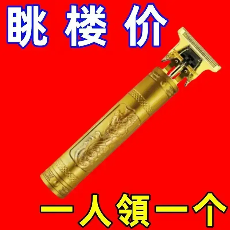 Electric Hair Cutter for Men - Gold Finish, Dual Use, Durable