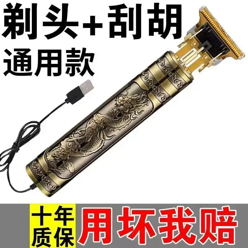 Electric Hair Cutter for Men - Gold Finish, Dual Use, Durable