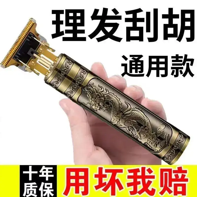 Electric Hair Cutter for Men - Gold Finish, Dual Use, Durable