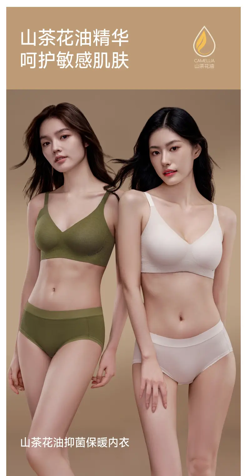 Camellia Oil Thermal Underwear Green Small Chest — feature 1