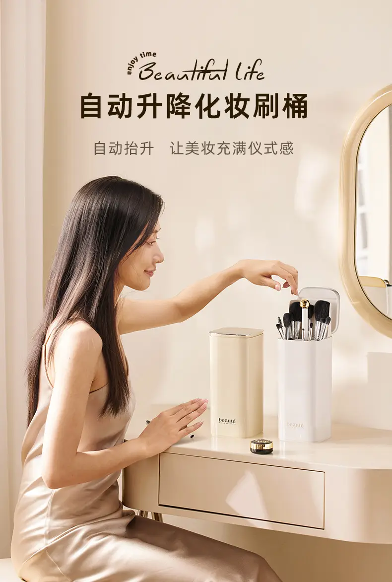 Automatic Makeup Brush Storage Box with Auto Lifting Design — feature 1