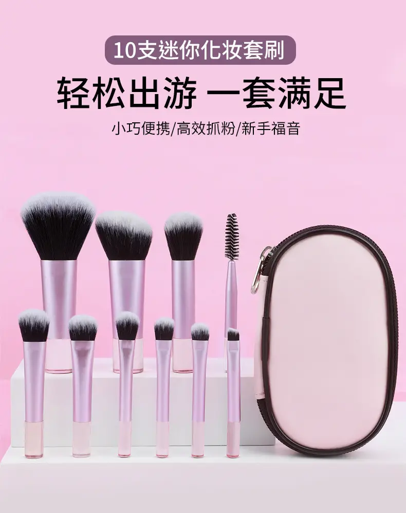 Cross-border 10-Piece Makeup Brushes Set Pink — feature 2