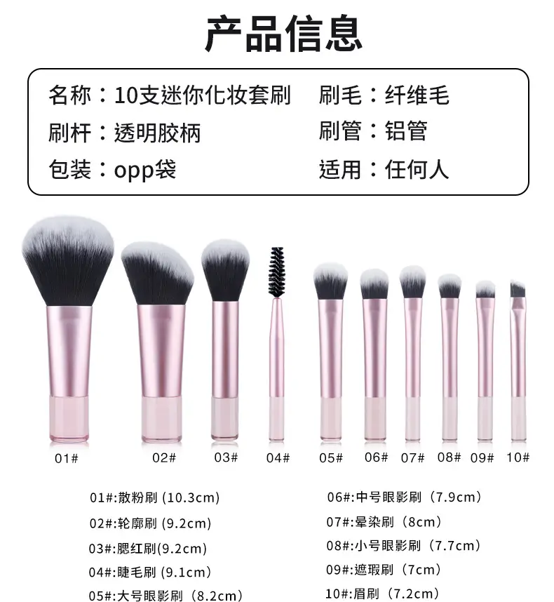 Cross-border 10-Piece Makeup Brushes Set Pink — feature 6