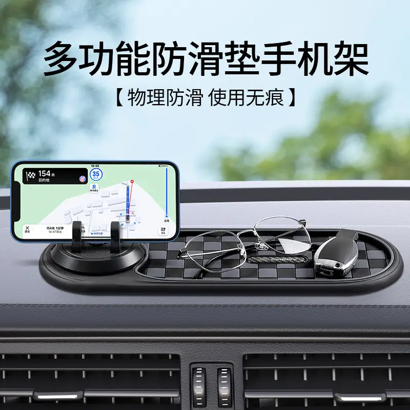 Suitable for Chery Ruihu 3X/5X/7PLUS Erez 5 car mobile phone bracket instrument panel navigation frame anti-skid pad