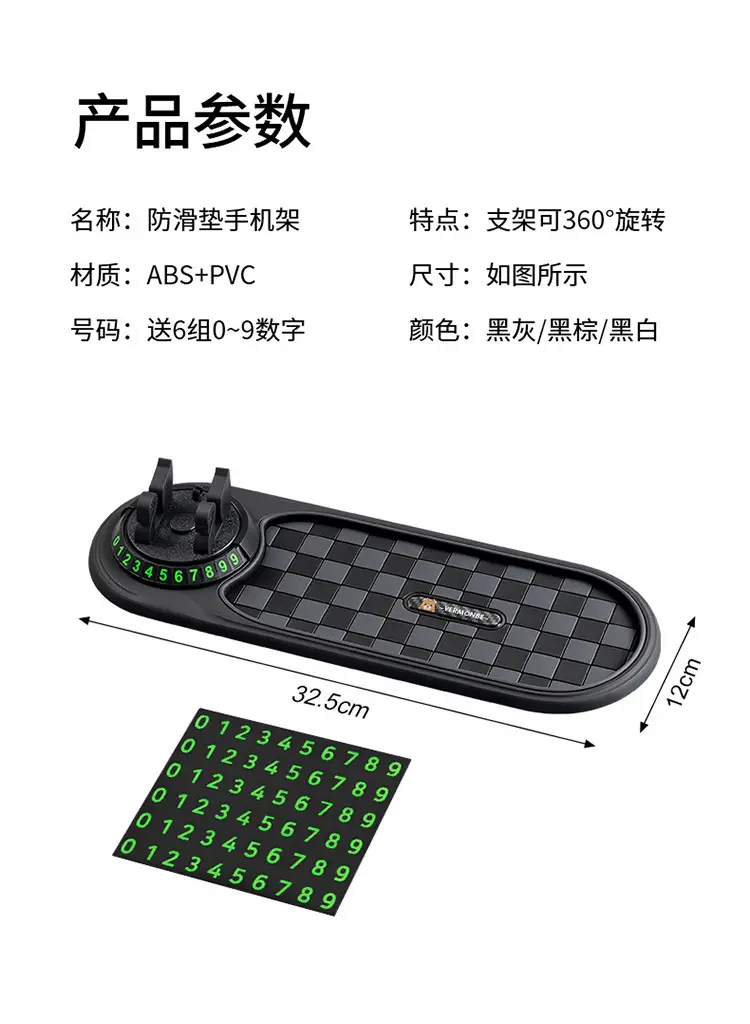Suitable for Chery Ruihu 3X/5X/7PLUS Erez 5 car mobile phone bracket instrument panel navigation frame anti-skid pad — feature 8