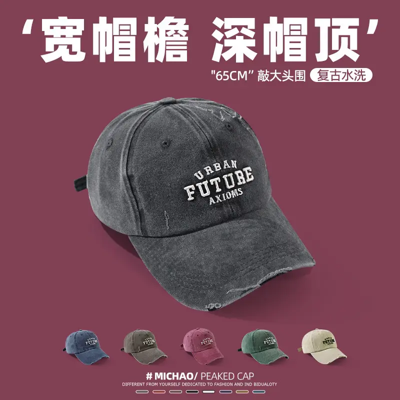 American Style Vintage Washed Cap Women's Big Head Size Showface Small 2024 New Korean Style Ins Trendy Men's Baseball Cap