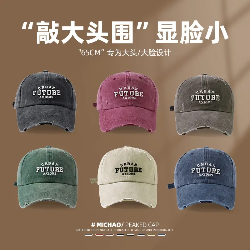 American Style Vintage Washed Cap Women's Big Head Size Showface Small 2024 New Korean Style Ins Trendy Men's Baseball Cap