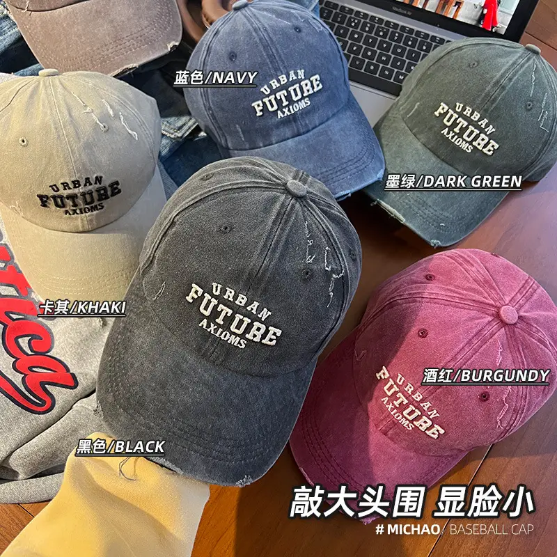 American Style Vintage Washed Cap Women's Big Head Size Showface Small 2024 New Korean Style Ins Trendy Men's Baseball Cap