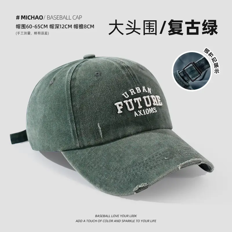 American Style Vintage Washed Cap Women's Big Head Size Showface Small 2024 New Korean Style Ins Trendy Men's Baseball Cap