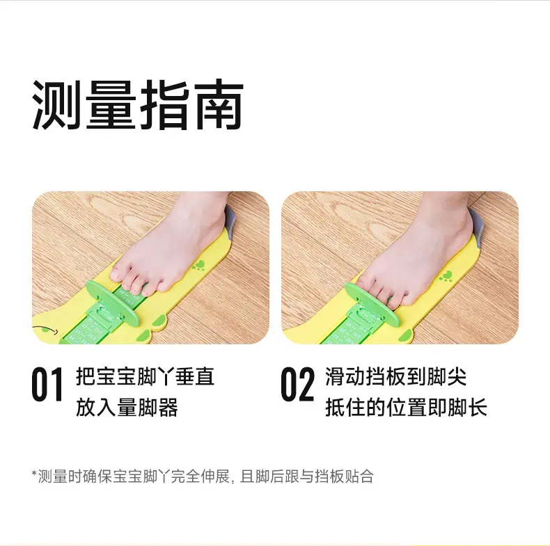 Baby Foot Measuring Tool Yellow with Cat Design — feature 26
