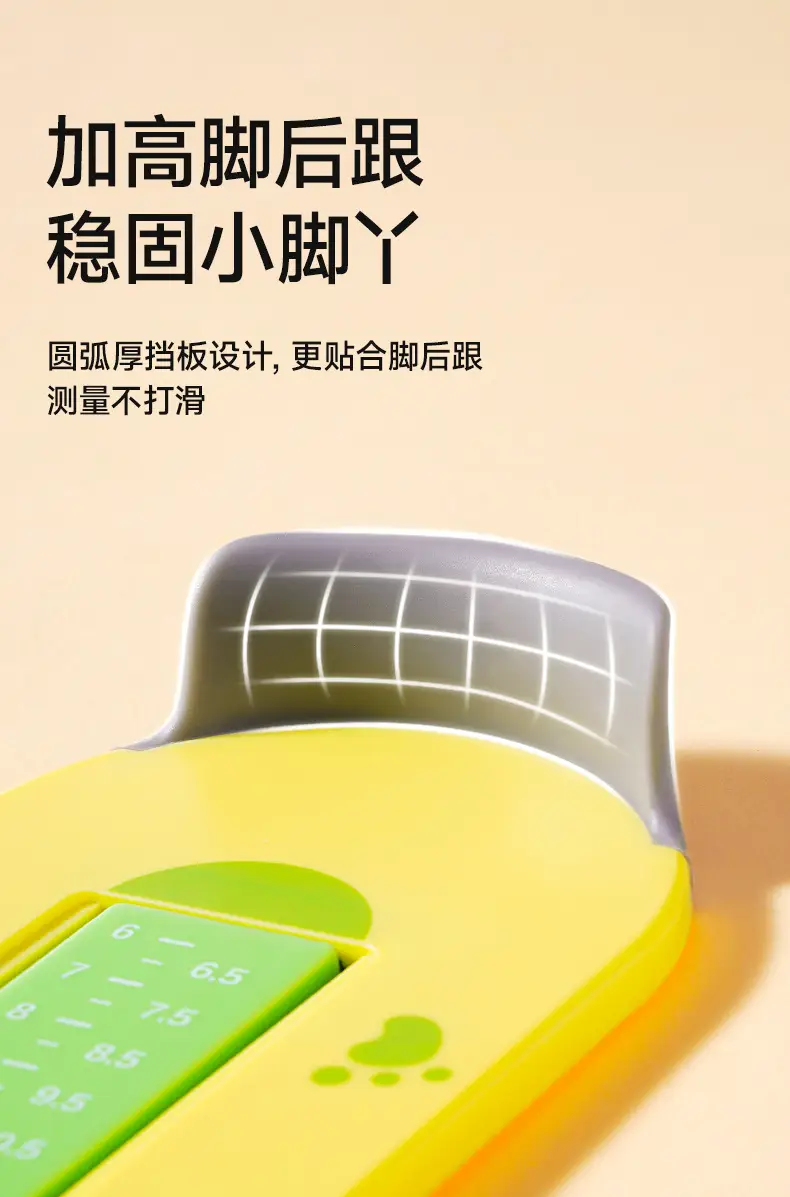 Baby Foot Measuring Tool Yellow with Cat Design — feature 30
