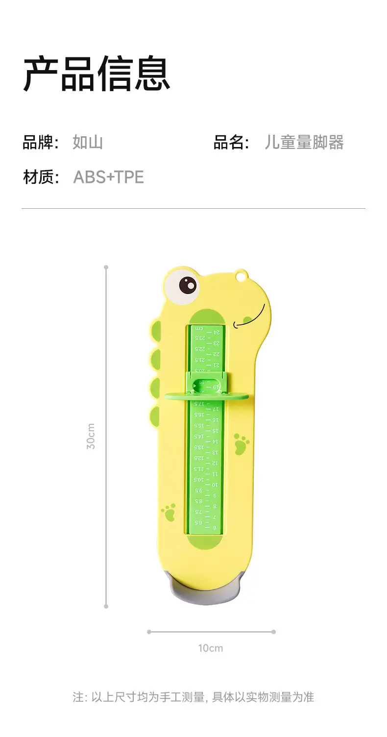 Baby Foot Measuring Tool Yellow with Cat Design — feature 31