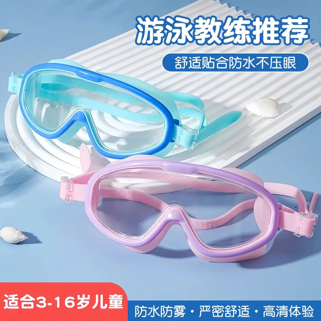 Children's Swimming Glasses Men and Women Students High-definition Swimming Goggles Anti-fog Waterproof Diving Goggles Swimming Cap Fashion Durable Protection