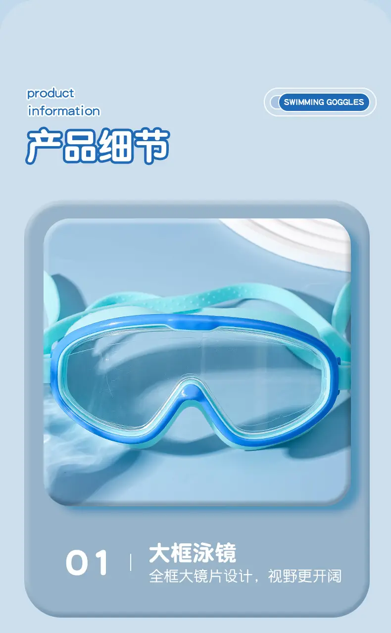 Children's Swimming Glasses Men and Women Students High-definition Swimming Goggles Anti-fog Waterproof Diving Goggles Swimming Cap Fashion Durable Protection — feature 12