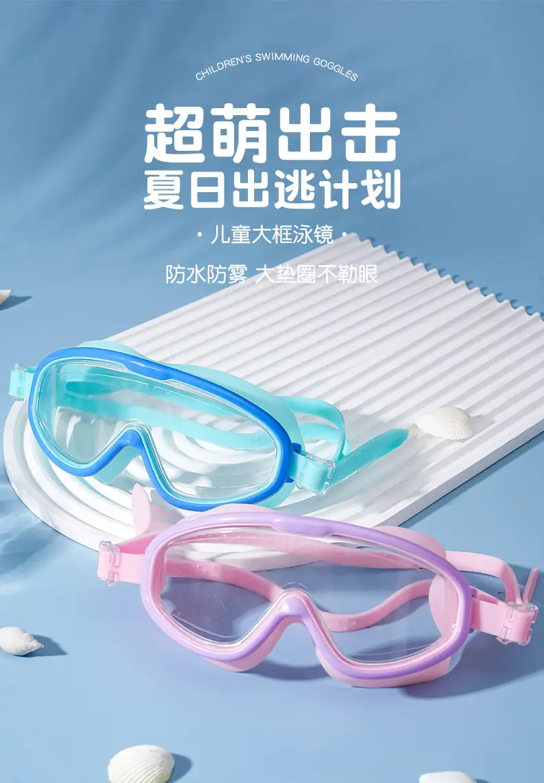 Children's Swimming Glasses Men and Women Students High-definition Swimming Goggles Anti-fog Waterproof Diving Goggles Swimming Cap Fashion Durable Protection — feature 3