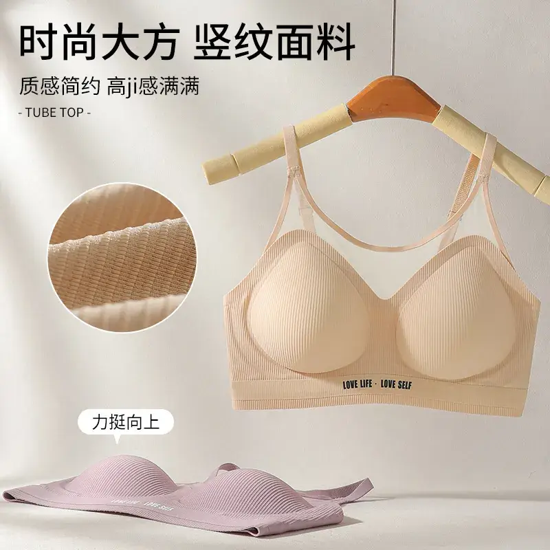 Women's Semi-Fixed Latex Jelly Tube Bra with Three-Dimensional Design