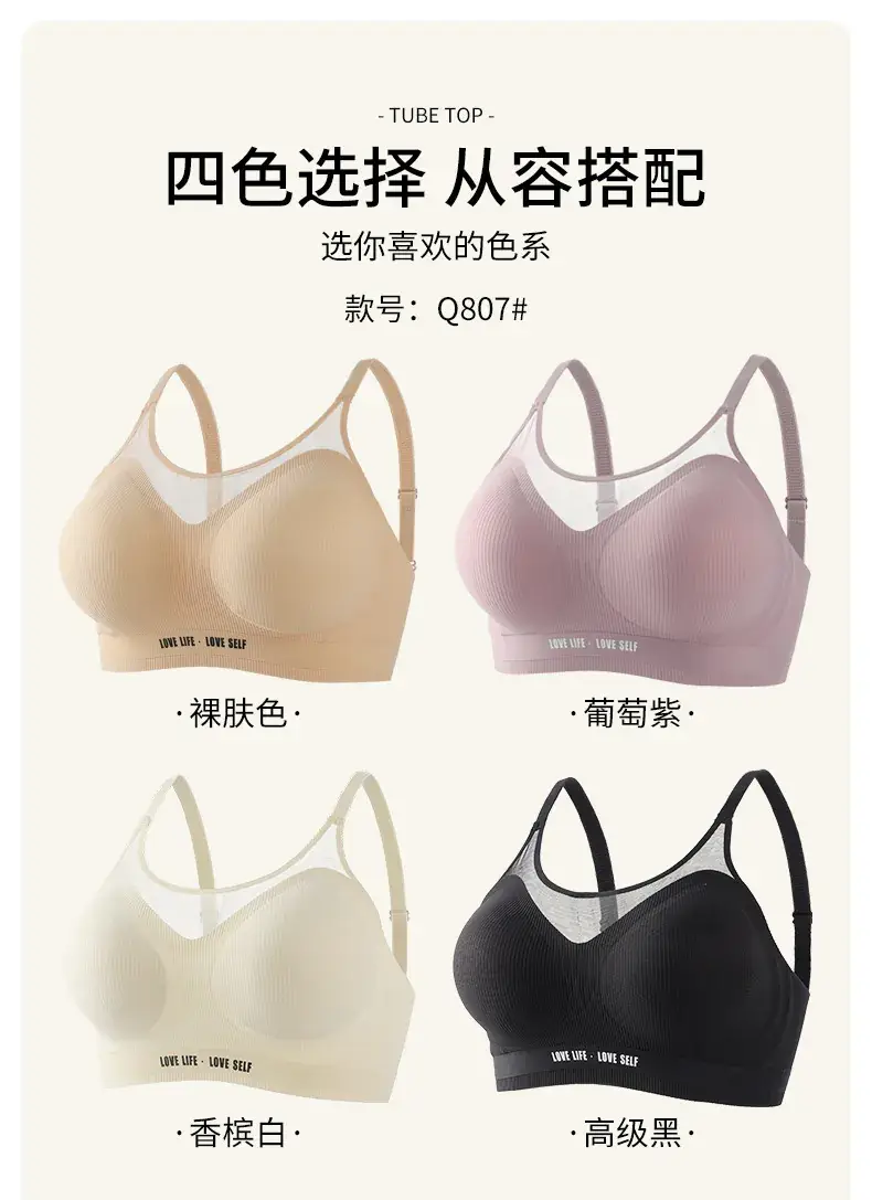 Women's Semi-Fixed Latex Jelly Tube Bra with Three-Dimensional Design — feature 15