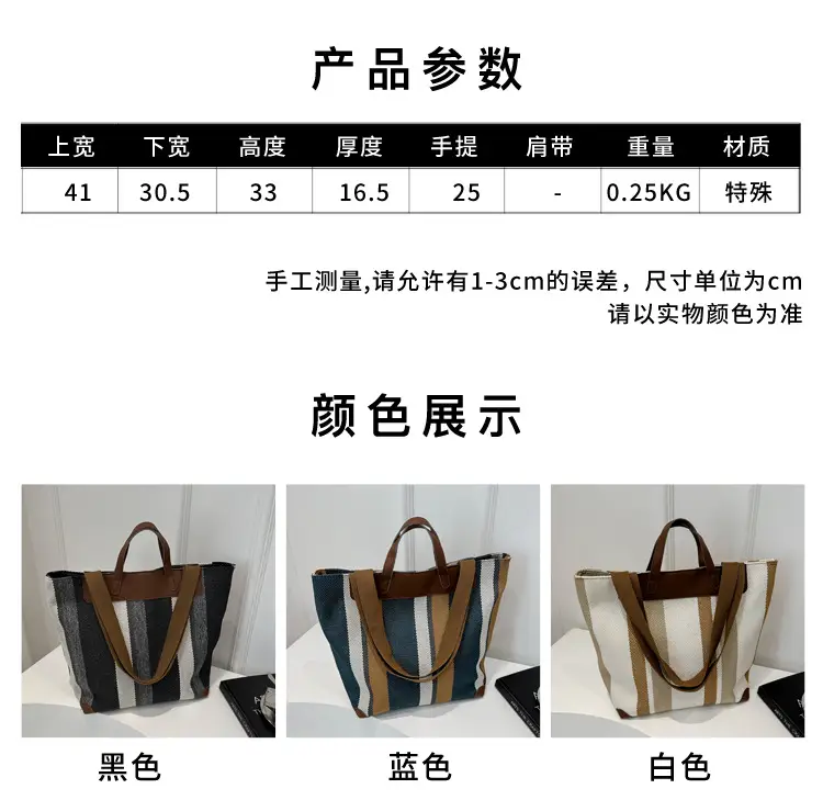 Women Striped Canvas Tote Bag Large Capacity Winter New Arrival — feature 1